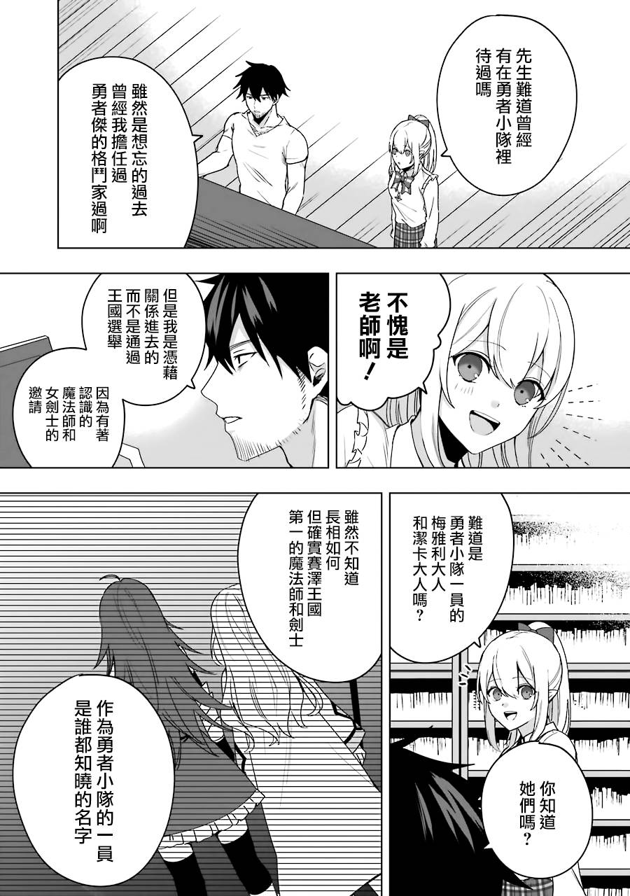 《因为卑鄙无耻而被踢出了勇者小队 从此不去工作了》漫画最新章节第5话免费下拉式在线观看章节第【5】张图片