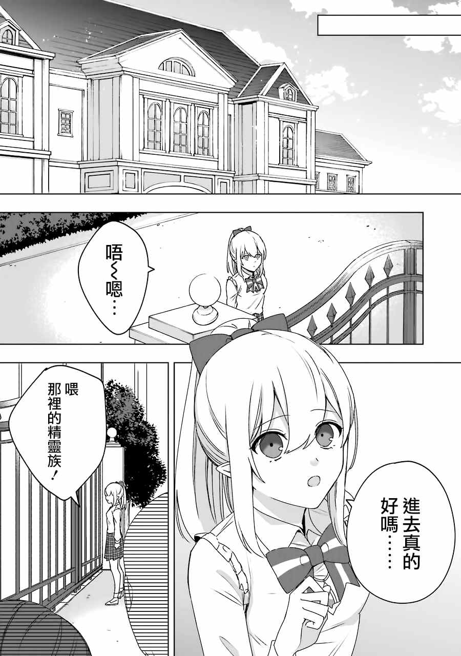 《因为卑鄙无耻而被踢出了勇者小队 从此不去工作了》漫画最新章节第4话免费下拉式在线观看章节第【19】张图片