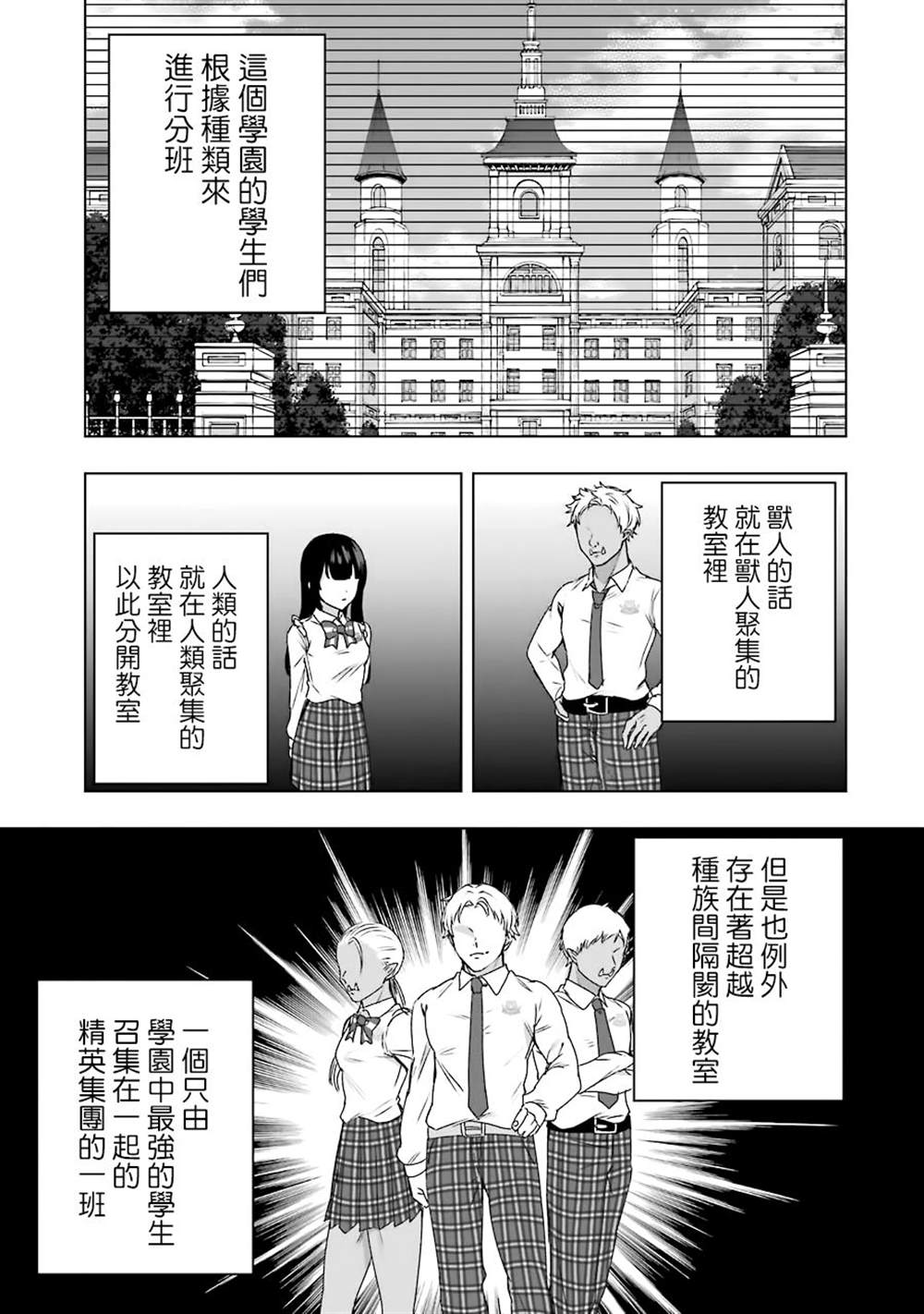 《因为卑鄙无耻而被踢出了勇者小队 从此不去工作了》漫画最新章节第3话免费下拉式在线观看章节第【4】张图片