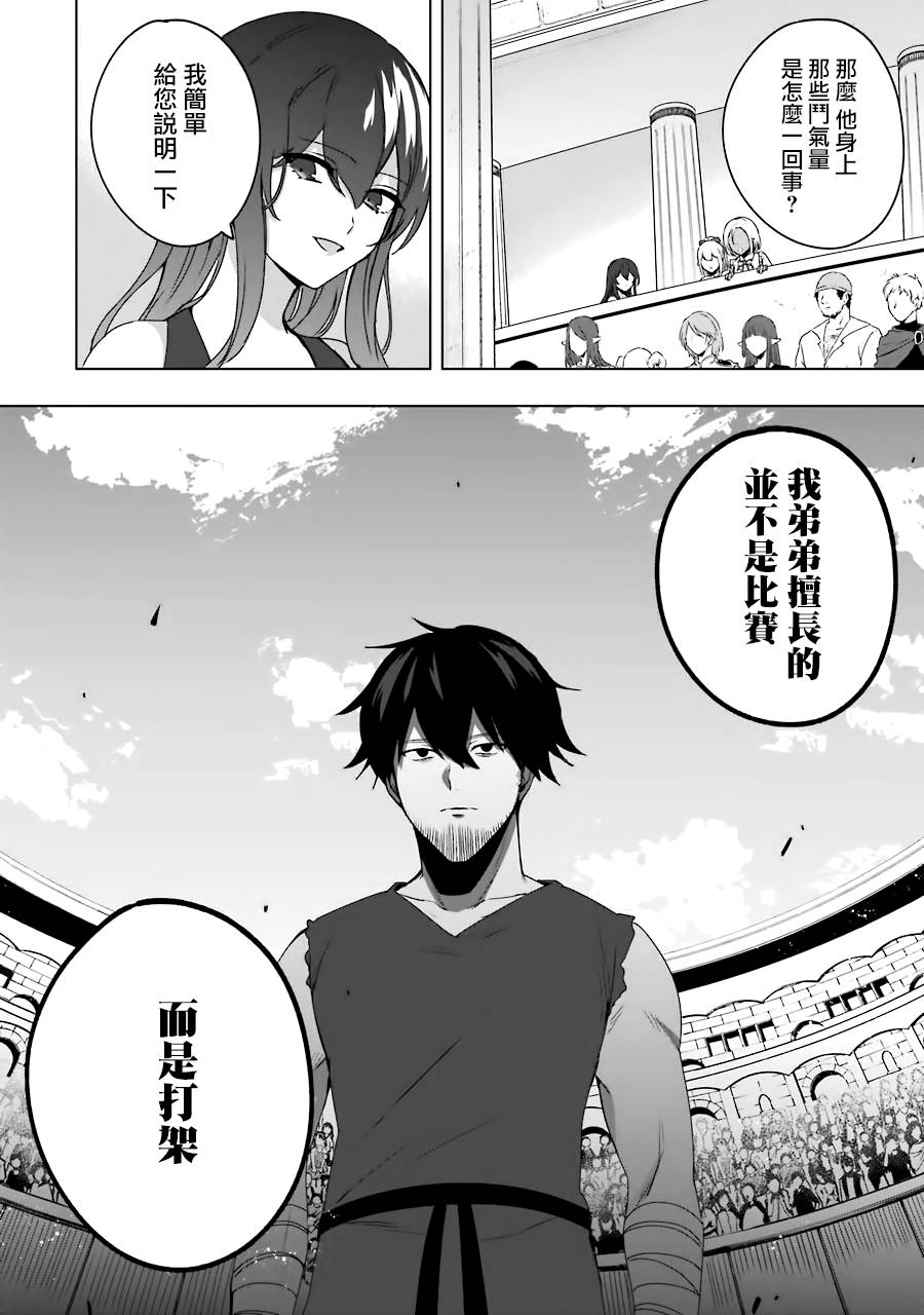 《因为卑鄙无耻而被踢出了勇者小队 从此不去工作了》漫画最新章节第2话免费下拉式在线观看章节第【22】张图片