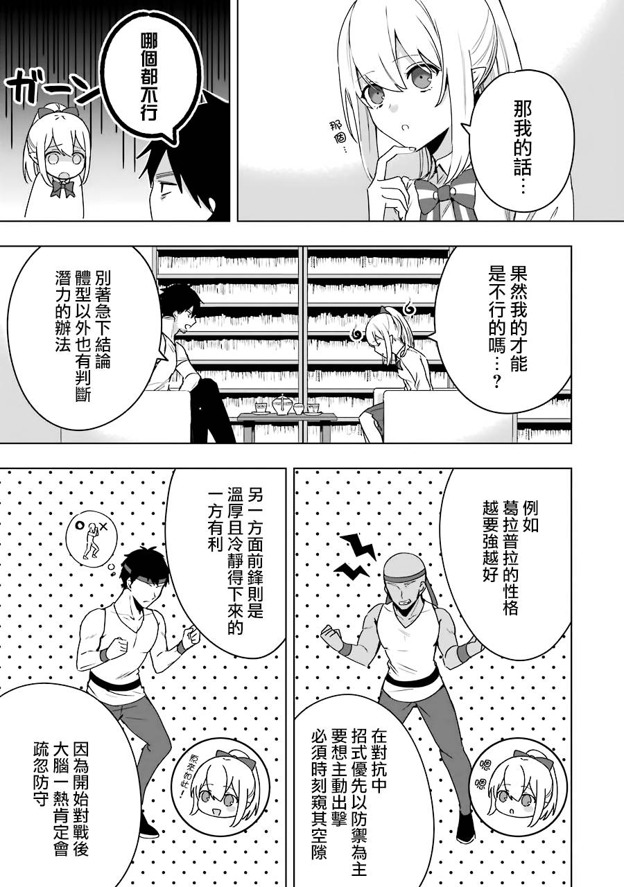 《因为卑鄙无耻而被踢出了勇者小队 从此不去工作了》漫画最新章节第5话免费下拉式在线观看章节第【13】张图片