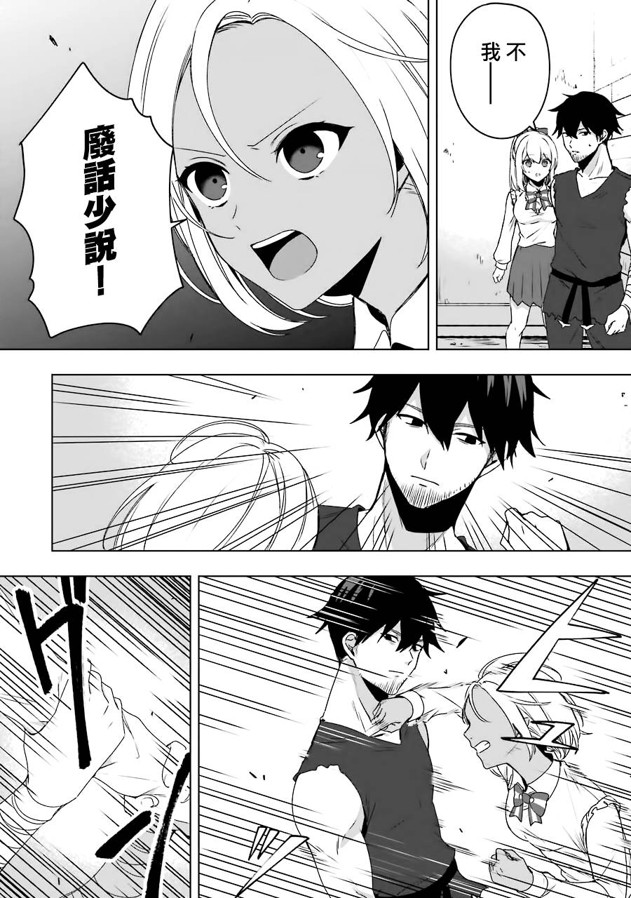 《因为卑鄙无耻而被踢出了勇者小队 从此不去工作了》漫画最新章节第2话免费下拉式在线观看章节第【6】张图片