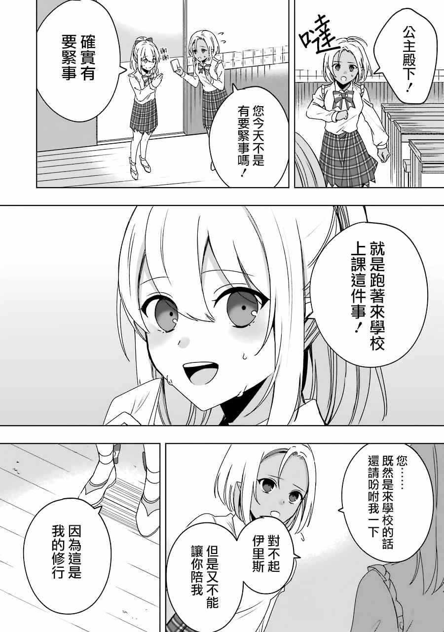 《因为卑鄙无耻而被踢出了勇者小队 从此不去工作了》漫画最新章节第4话免费下拉式在线观看章节第【6】张图片