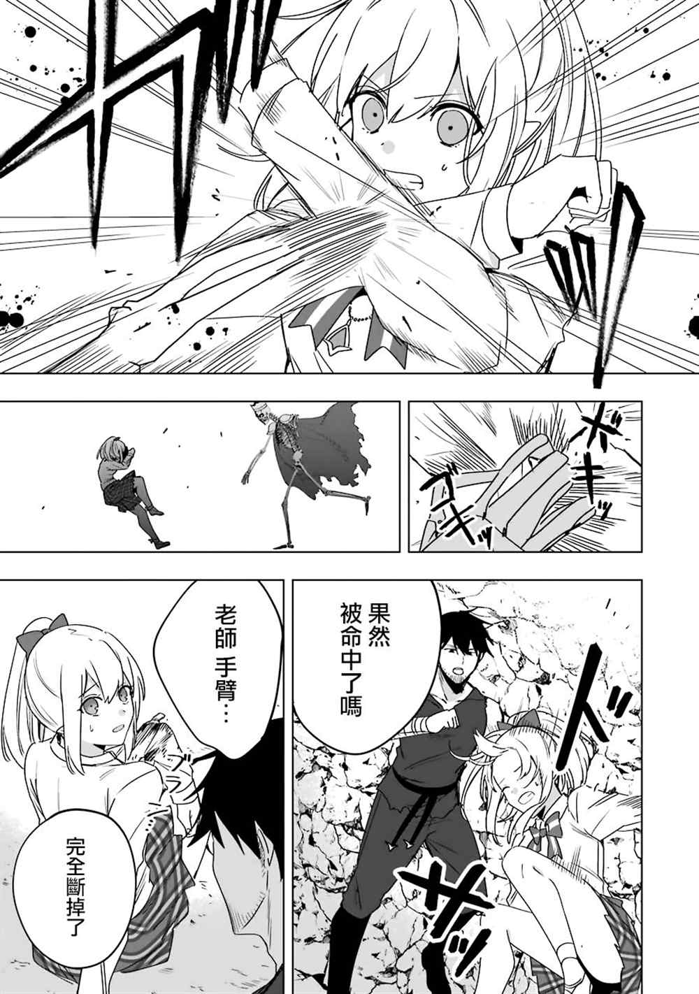 《因为卑鄙无耻而被踢出了勇者小队 从此不去工作了》漫画最新章节第7话免费下拉式在线观看章节第【8】张图片