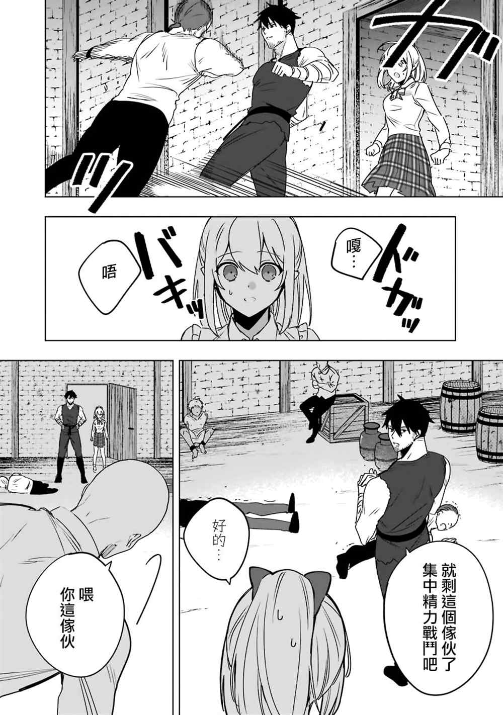 《因为卑鄙无耻而被踢出了勇者小队 从此不去工作了》漫画最新章节第7话免费下拉式在线观看章节第【28】张图片