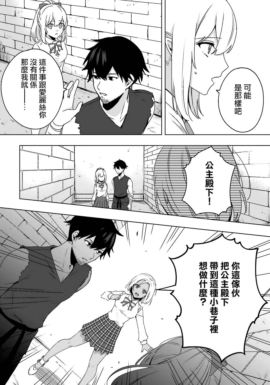 《因为卑鄙无耻而被踢出了勇者小队 从此不去工作了》漫画最新章节第2话免费下拉式在线观看章节第【5】张图片