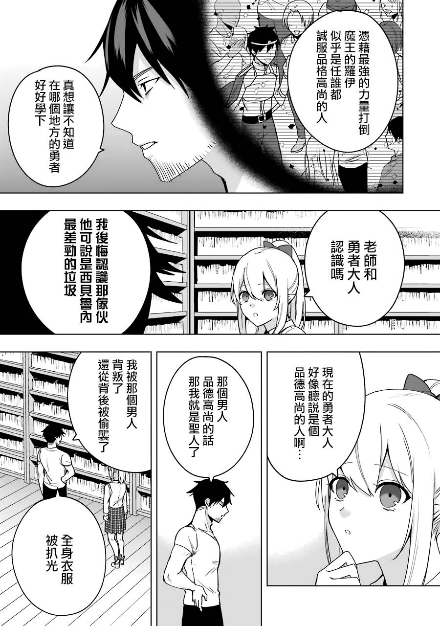 《因为卑鄙无耻而被踢出了勇者小队 从此不去工作了》漫画最新章节第5话免费下拉式在线观看章节第【3】张图片