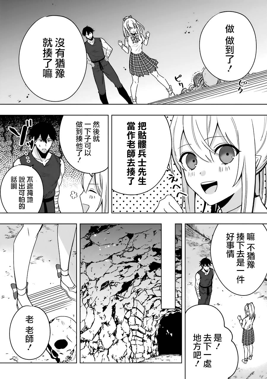 《因为卑鄙无耻而被踢出了勇者小队 从此不去工作了》漫画最新章节第6话免费下拉式在线观看章节第【30】张图片