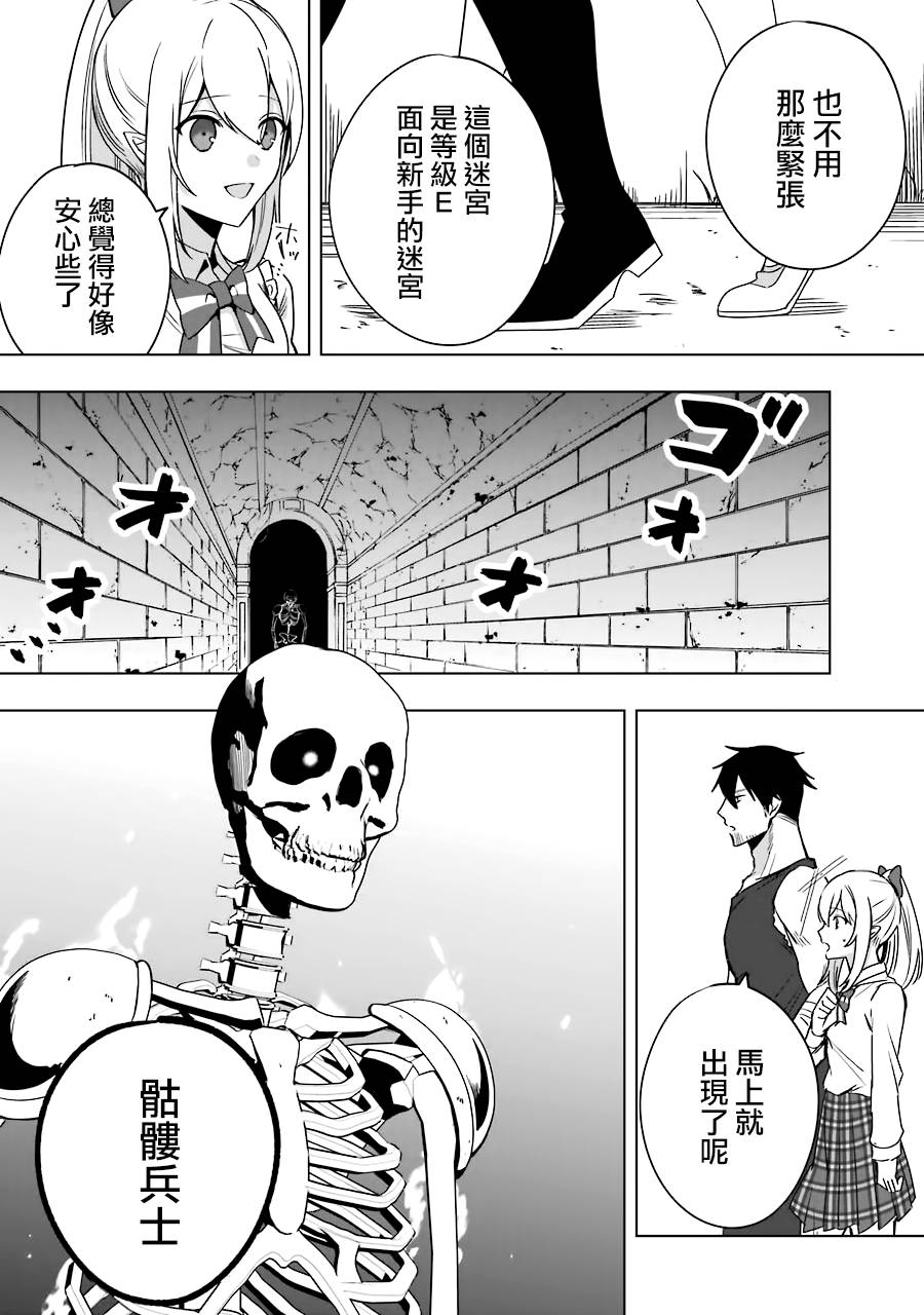 《因为卑鄙无耻而被踢出了勇者小队 从此不去工作了》漫画最新章节第6话免费下拉式在线观看章节第【27】张图片