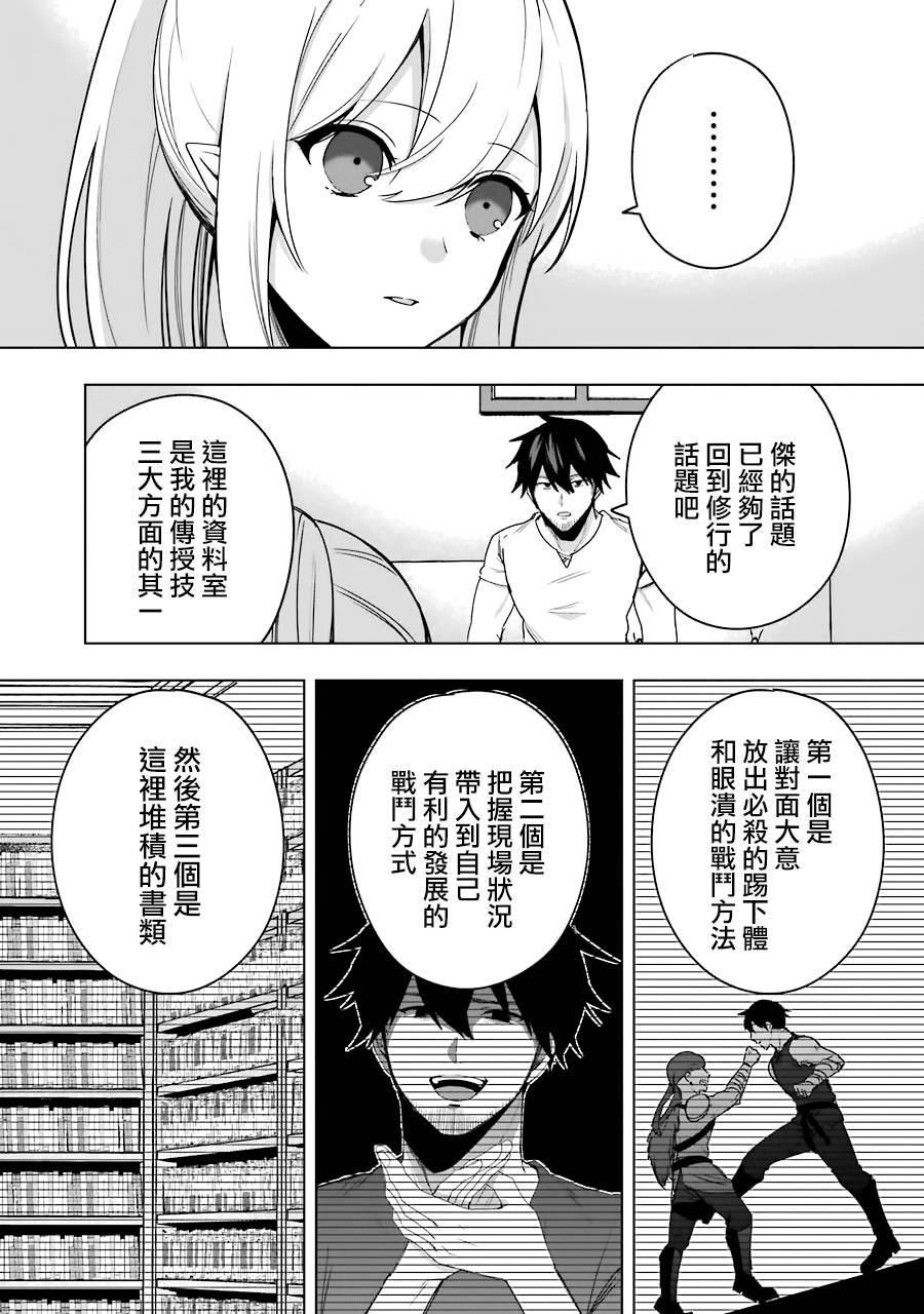 《因为卑鄙无耻而被踢出了勇者小队 从此不去工作了》漫画最新章节第5话免费下拉式在线观看章节第【9】张图片