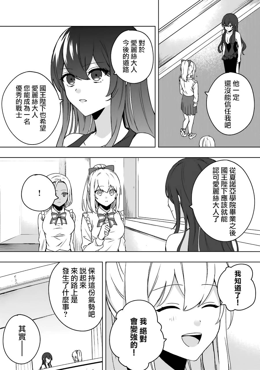 《因为卑鄙无耻而被踢出了勇者小队 从此不去工作了》漫画最新章节第2话免费下拉式在线观看章节第【19】张图片