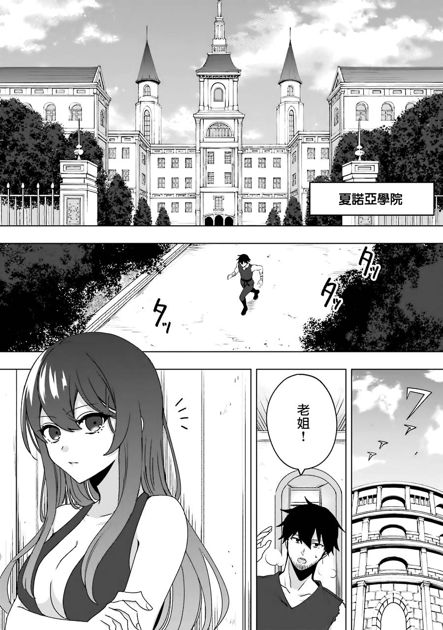 《因为卑鄙无耻而被踢出了勇者小队 从此不去工作了》漫画最新章节第2话免费下拉式在线观看章节第【10】张图片