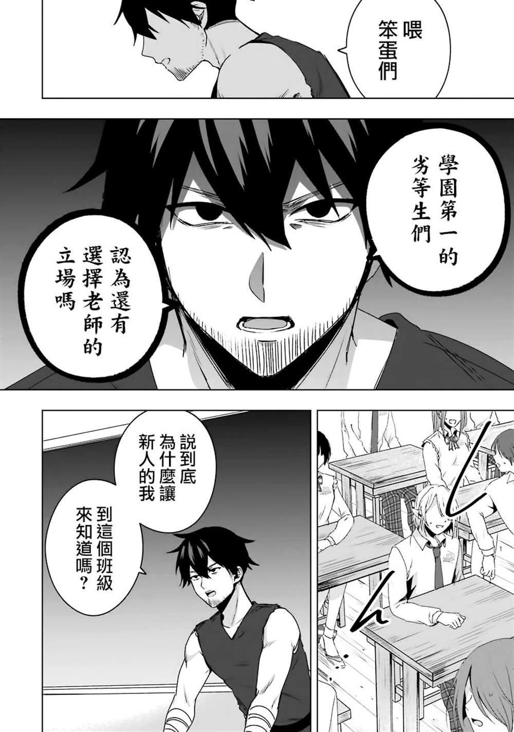 《因为卑鄙无耻而被踢出了勇者小队 从此不去工作了》漫画最新章节第3话免费下拉式在线观看章节第【9】张图片