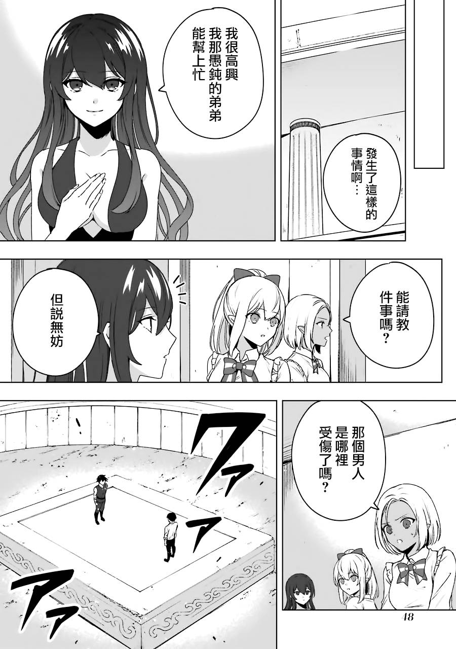 《因为卑鄙无耻而被踢出了勇者小队 从此不去工作了》漫画最新章节第2话免费下拉式在线观看章节第【20】张图片
