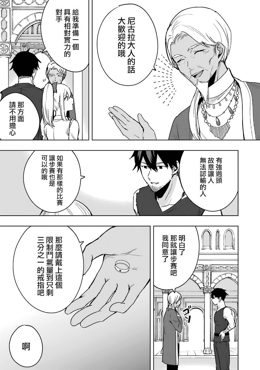 《因为卑鄙无耻而被踢出了勇者小队 从此不去工作了》漫画最新章节第5话免费下拉式在线观看章节第【19】张图片