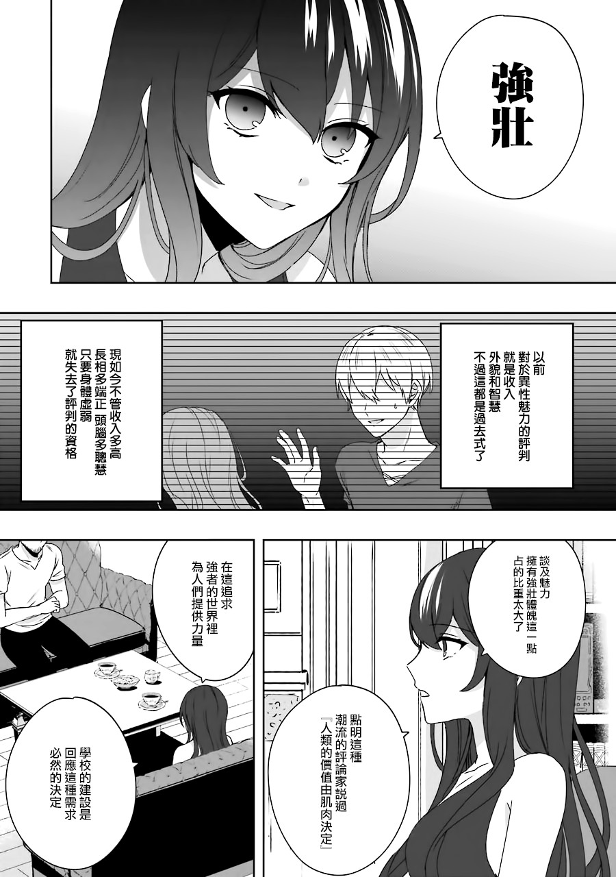 《因为卑鄙无耻而被踢出了勇者小队 从此不去工作了》漫画最新章节第1话免费下拉式在线观看章节第【21】张图片
