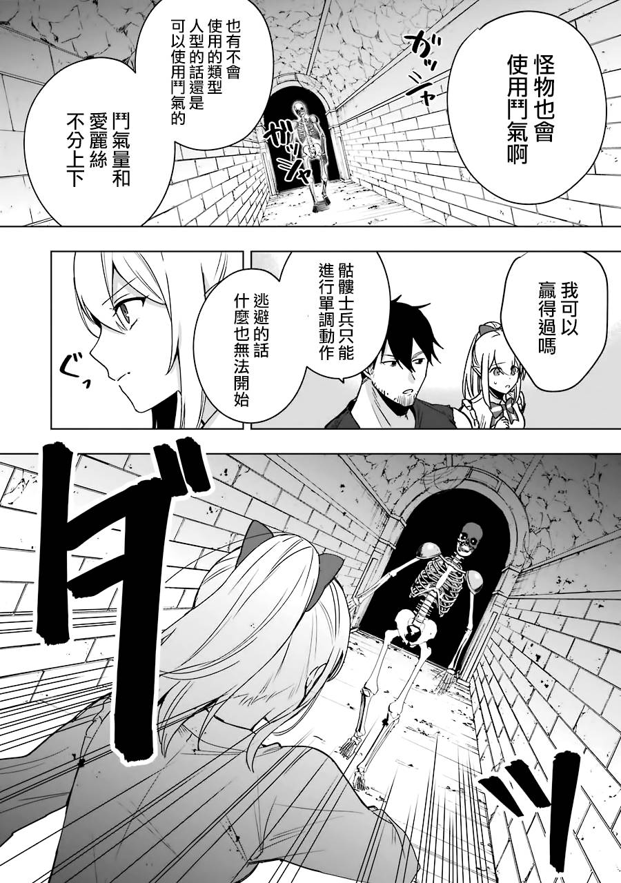 《因为卑鄙无耻而被踢出了勇者小队 从此不去工作了》漫画最新章节第6话免费下拉式在线观看章节第【28】张图片