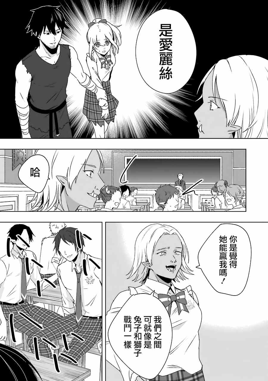 《因为卑鄙无耻而被踢出了勇者小队 从此不去工作了》漫画最新章节第4话免费下拉式在线观看章节第【13】张图片