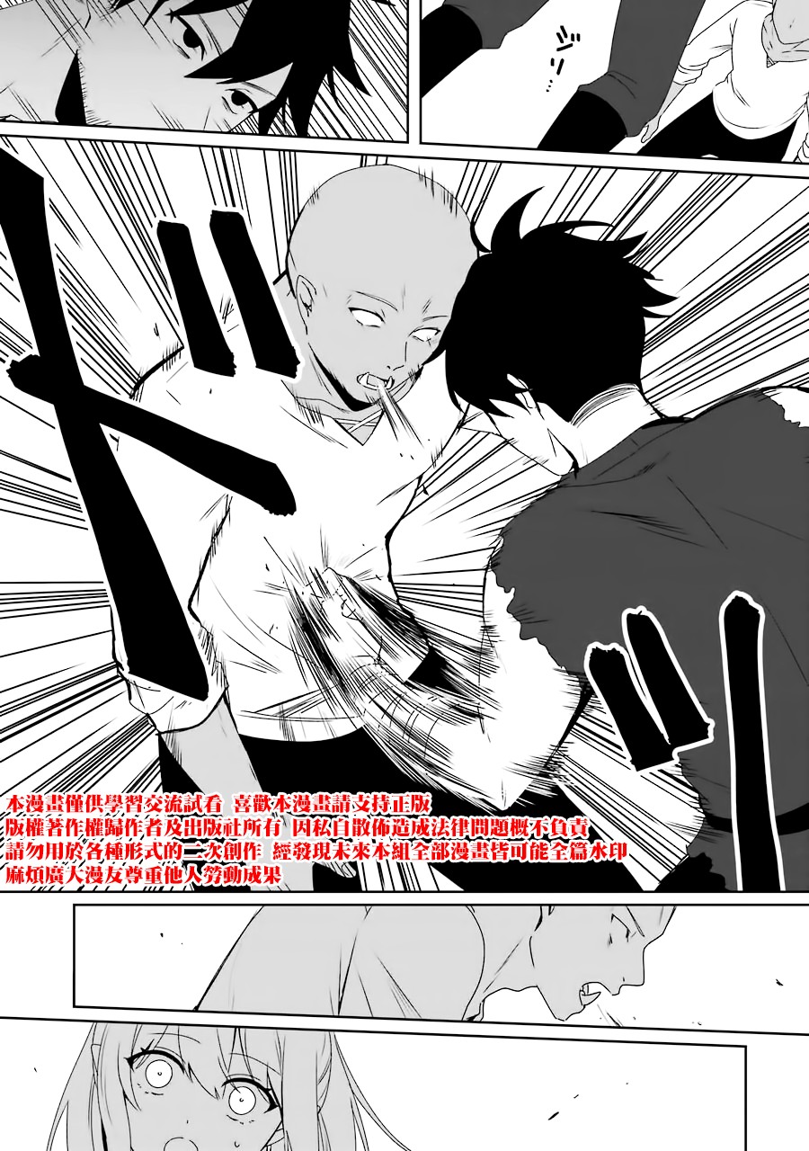 《因为卑鄙无耻而被踢出了勇者小队 从此不去工作了》漫画最新章节第1话免费下拉式在线观看章节第【28】张图片