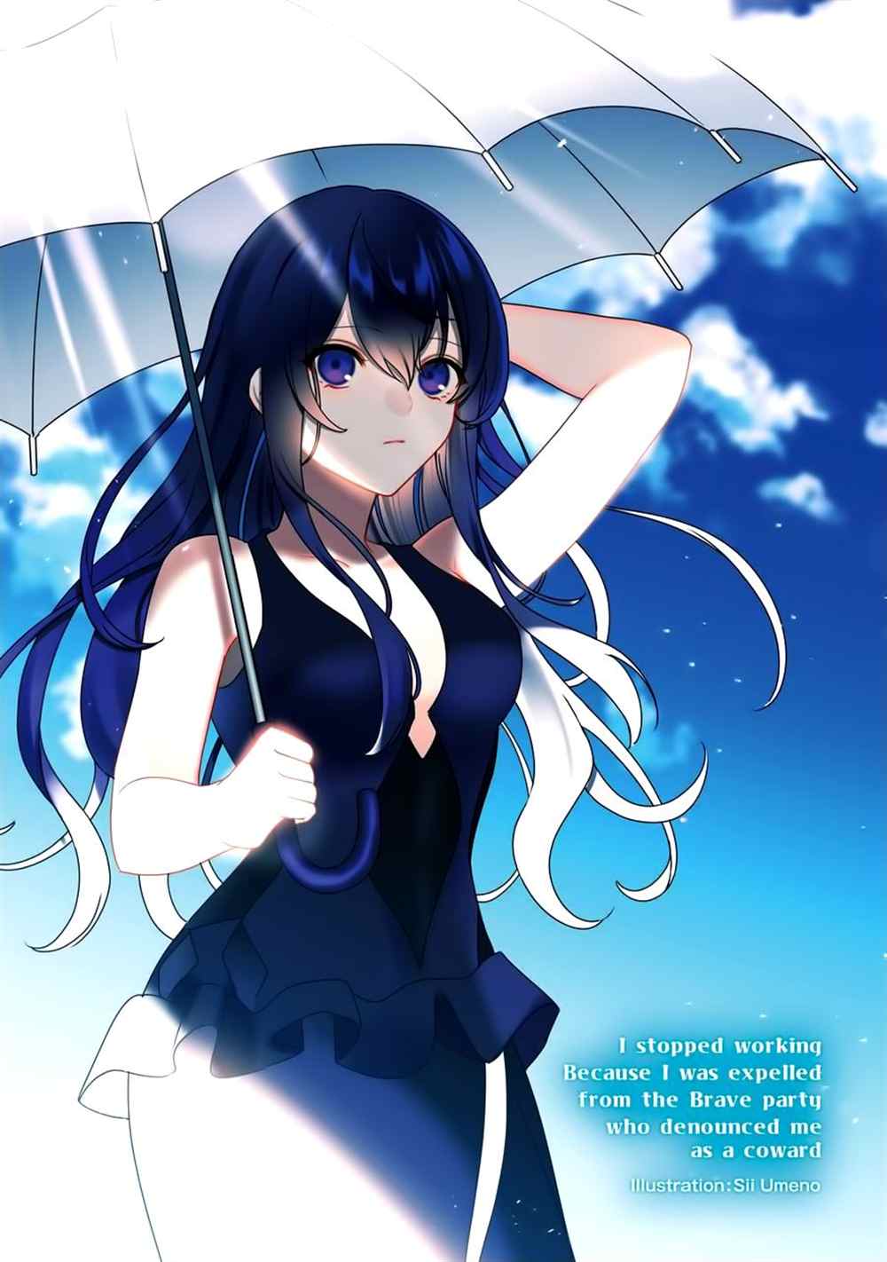 《因为卑鄙无耻而被踢出了勇者小队 从此不去工作了》漫画最新章节第7话免费下拉式在线观看章节第【3】张图片