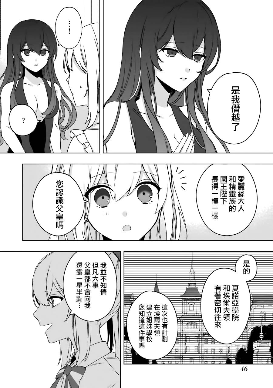 《因为卑鄙无耻而被踢出了勇者小队 从此不去工作了》漫画最新章节第2话免费下拉式在线观看章节第【18】张图片
