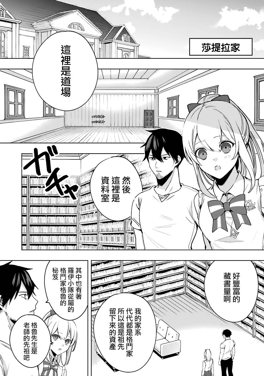 《因为卑鄙无耻而被踢出了勇者小队 从此不去工作了》漫画最新章节第5话免费下拉式在线观看章节第【2】张图片