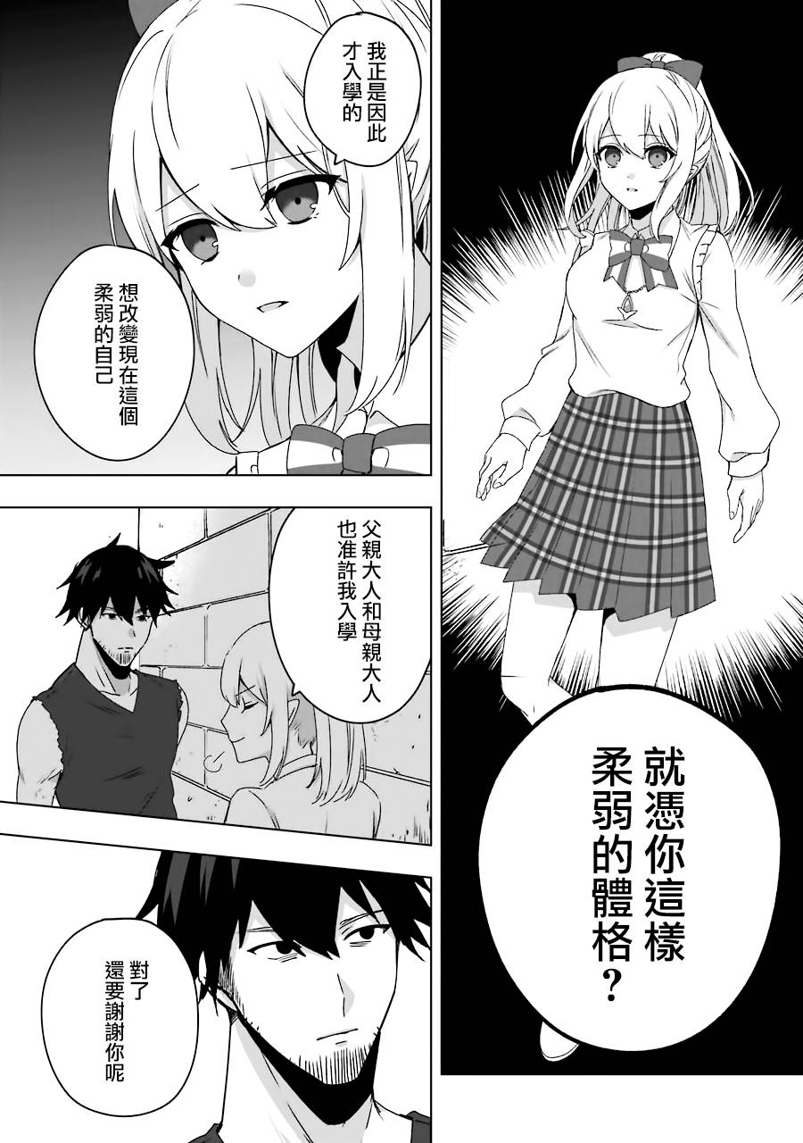 《因为卑鄙无耻而被踢出了勇者小队 从此不去工作了》漫画最新章节第2话免费下拉式在线观看章节第【3】张图片
