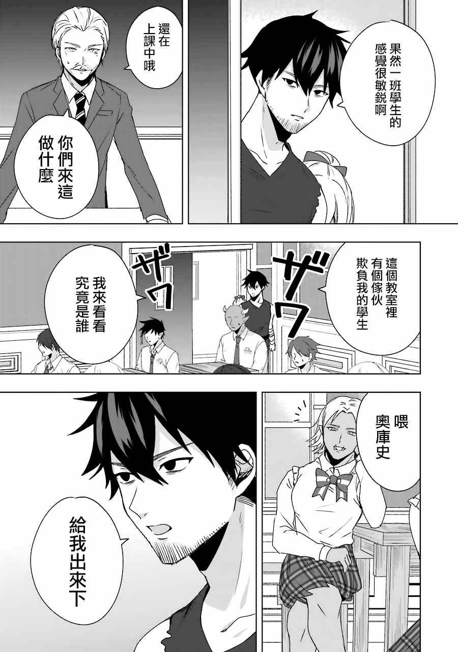 《因为卑鄙无耻而被踢出了勇者小队 从此不去工作了》漫画最新章节第4话免费下拉式在线观看章节第【11】张图片