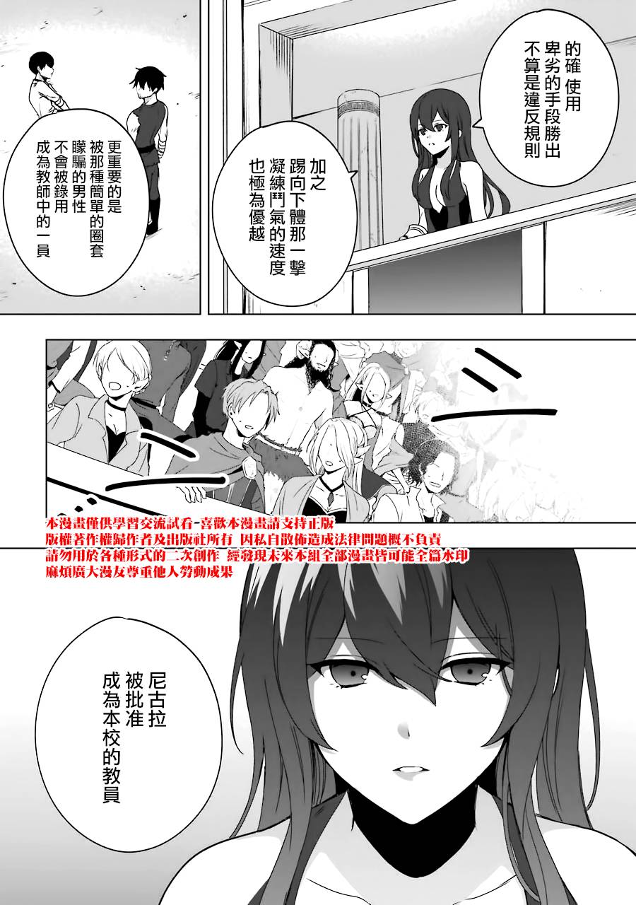 《因为卑鄙无耻而被踢出了勇者小队 从此不去工作了》漫画最新章节第2话免费下拉式在线观看章节第【29】张图片