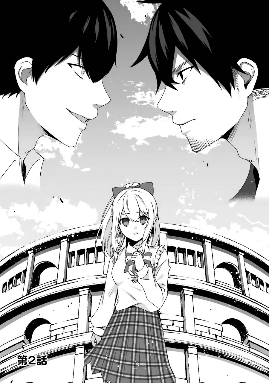 《因为卑鄙无耻而被踢出了勇者小队 从此不去工作了》漫画最新章节第2话免费下拉式在线观看章节第【1】张图片