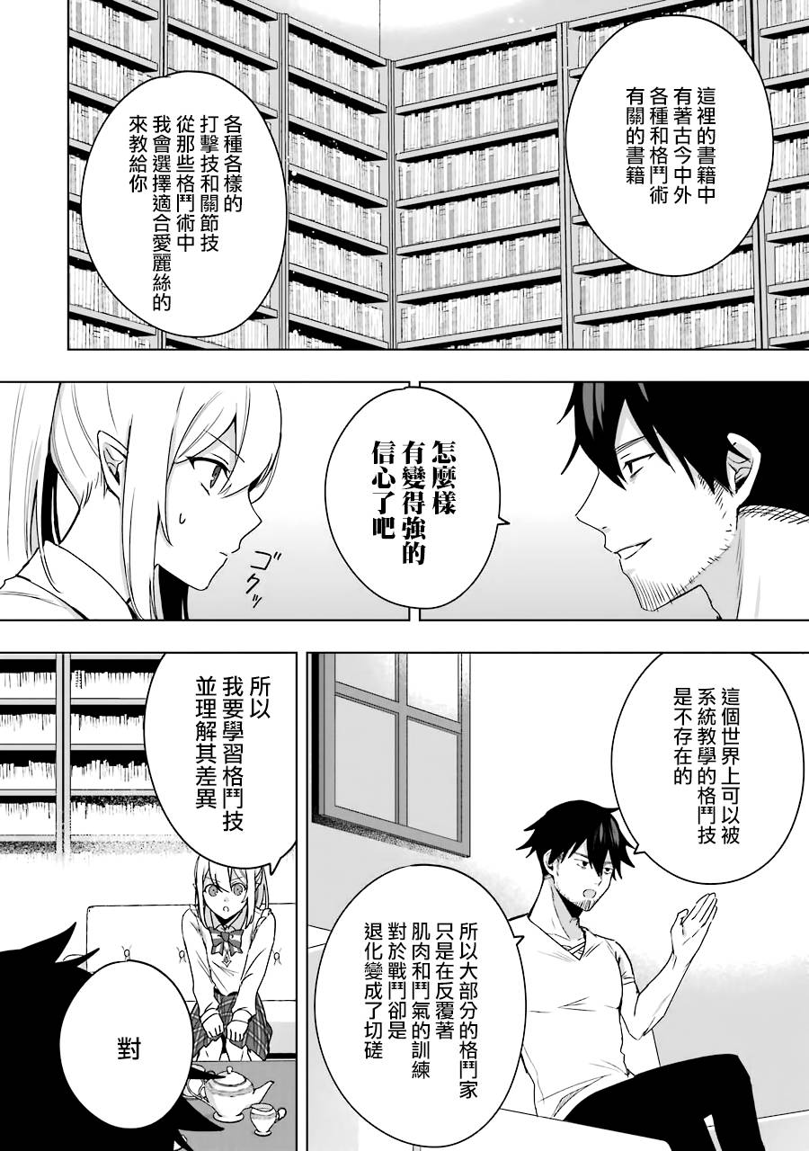 《因为卑鄙无耻而被踢出了勇者小队 从此不去工作了》漫画最新章节第5话免费下拉式在线观看章节第【10】张图片