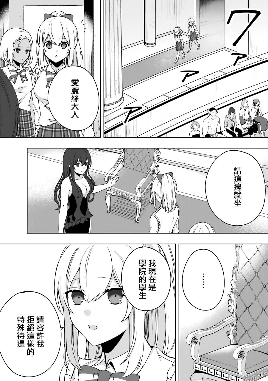 《因为卑鄙无耻而被踢出了勇者小队 从此不去工作了》漫画最新章节第2话免费下拉式在线观看章节第【17】张图片