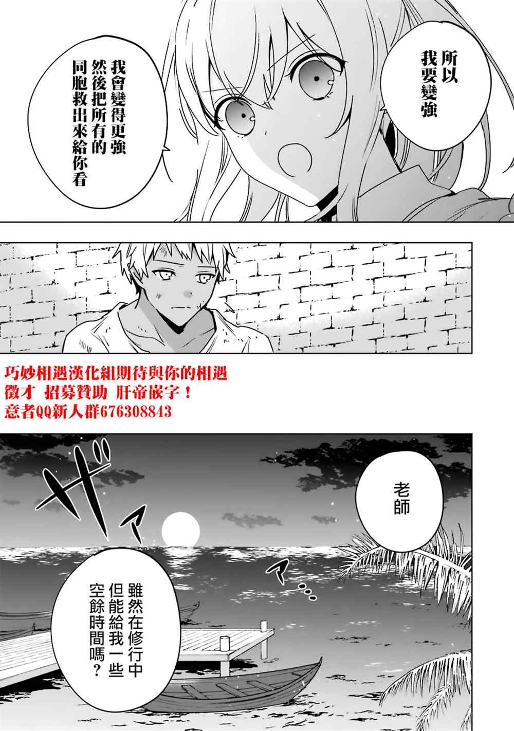 《因为卑鄙无耻而被踢出了勇者小队 从此不去工作了》漫画最新章节第7话免费下拉式在线观看章节第【36】张图片