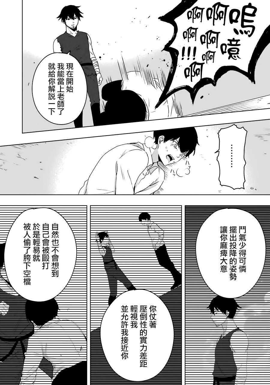 《因为卑鄙无耻而被踢出了勇者小队 从此不去工作了》漫画最新章节第2话免费下拉式在线观看章节第【26】张图片