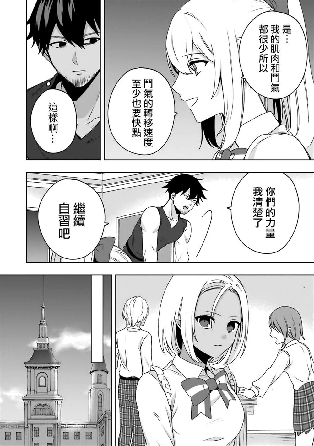 《因为卑鄙无耻而被踢出了勇者小队 从此不去工作了》漫画最新章节第3话免费下拉式在线观看章节第【19】张图片