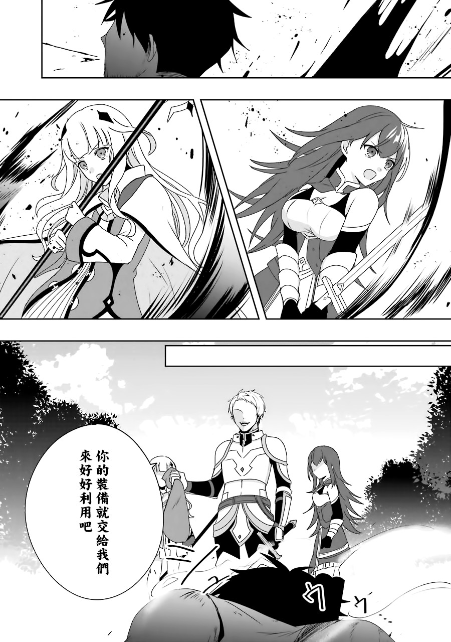 《因为卑鄙无耻而被踢出了勇者小队 从此不去工作了》漫画最新章节第1话免费下拉式在线观看章节第【12】张图片