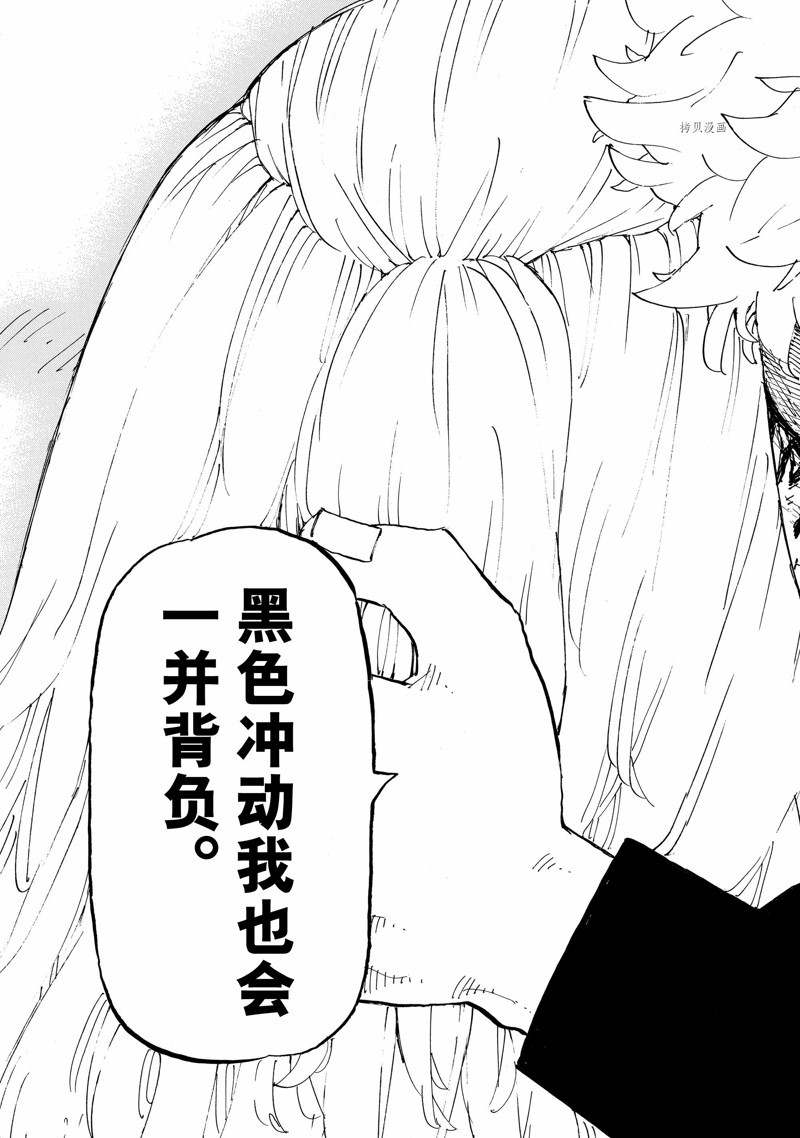 《东京复仇者》漫画最新章节第275话 试看版免费下拉式在线观看章节第【13】张图片