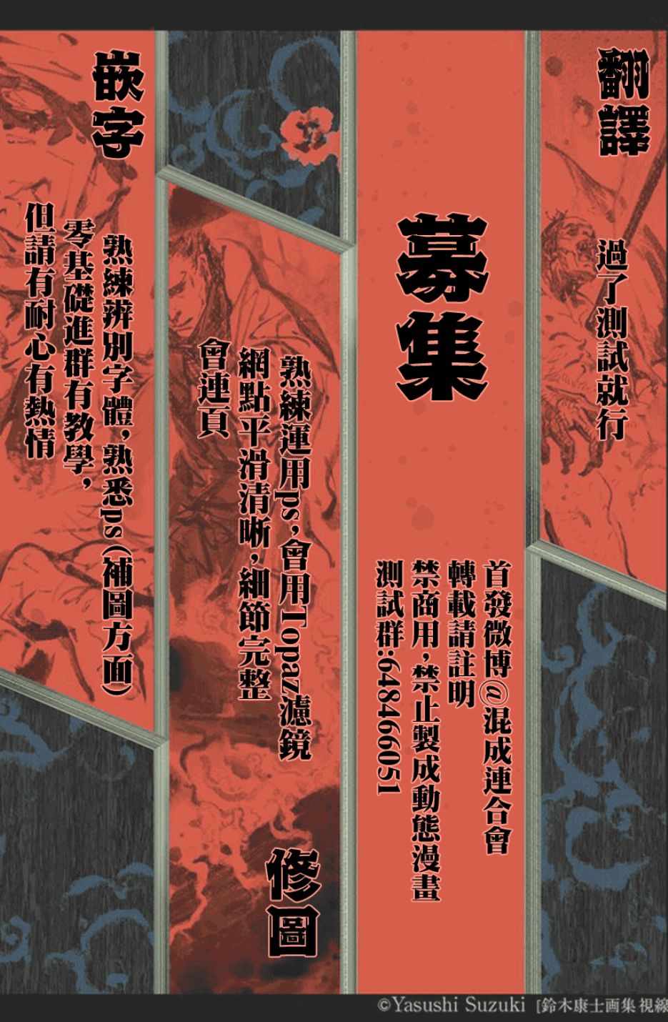 《东京复仇者》漫画最新章节第51话免费下拉式在线观看章节第【18】张图片