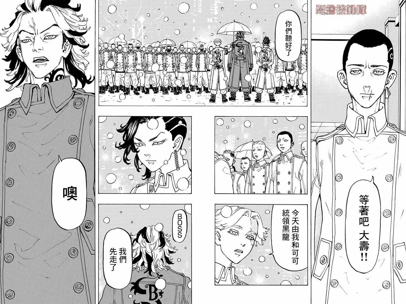 《东京复仇者》漫画最新章节第92话免费下拉式在线观看章节第【2】张图片