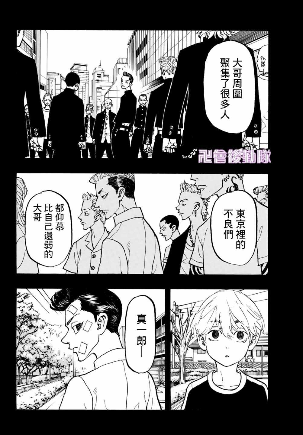 《东京复仇者》漫画最新章节第109话免费下拉式在线观看章节第【12】张图片