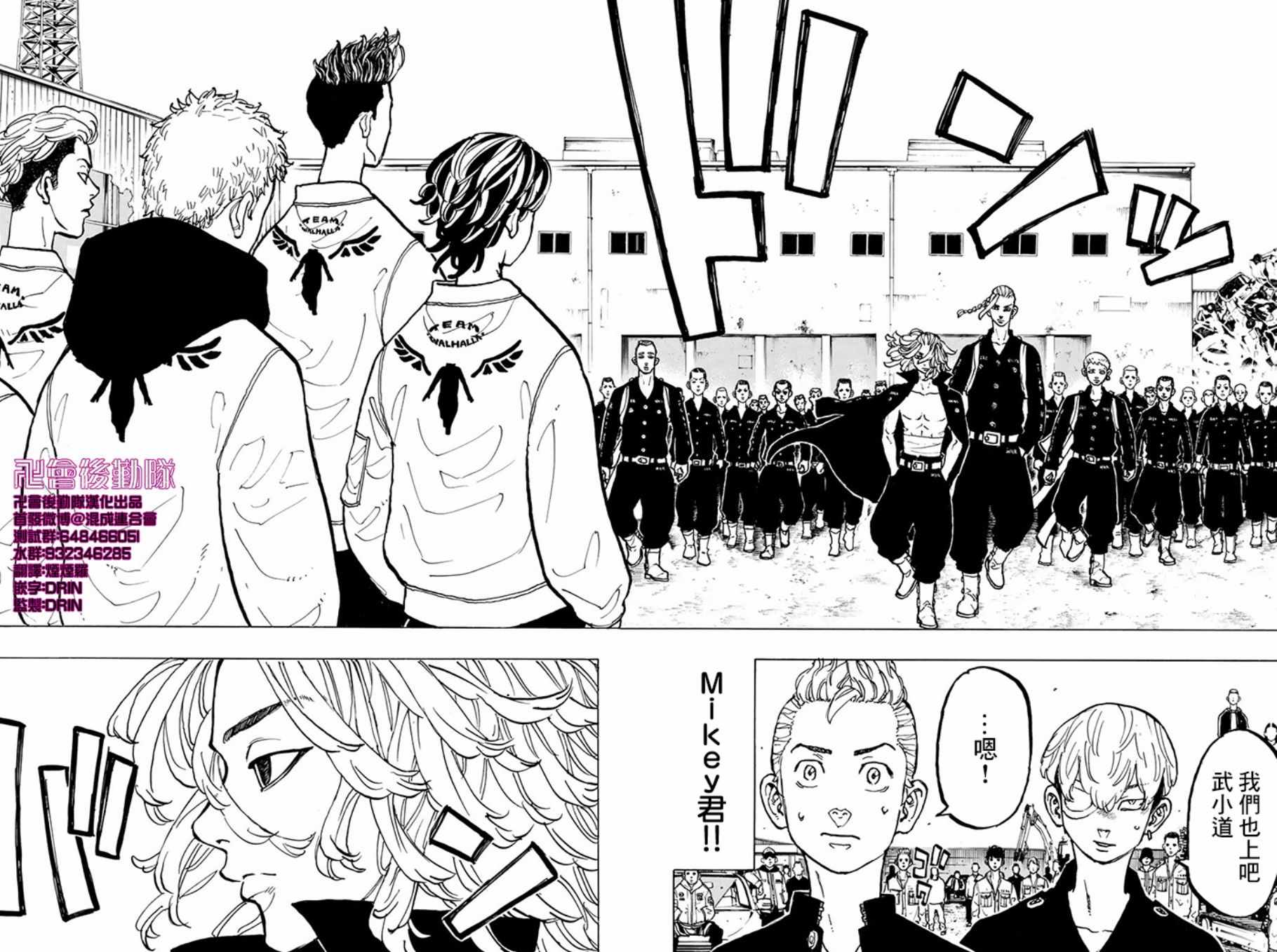 《东京复仇者》漫画最新章节第51话免费下拉式在线观看章节第【9】张图片