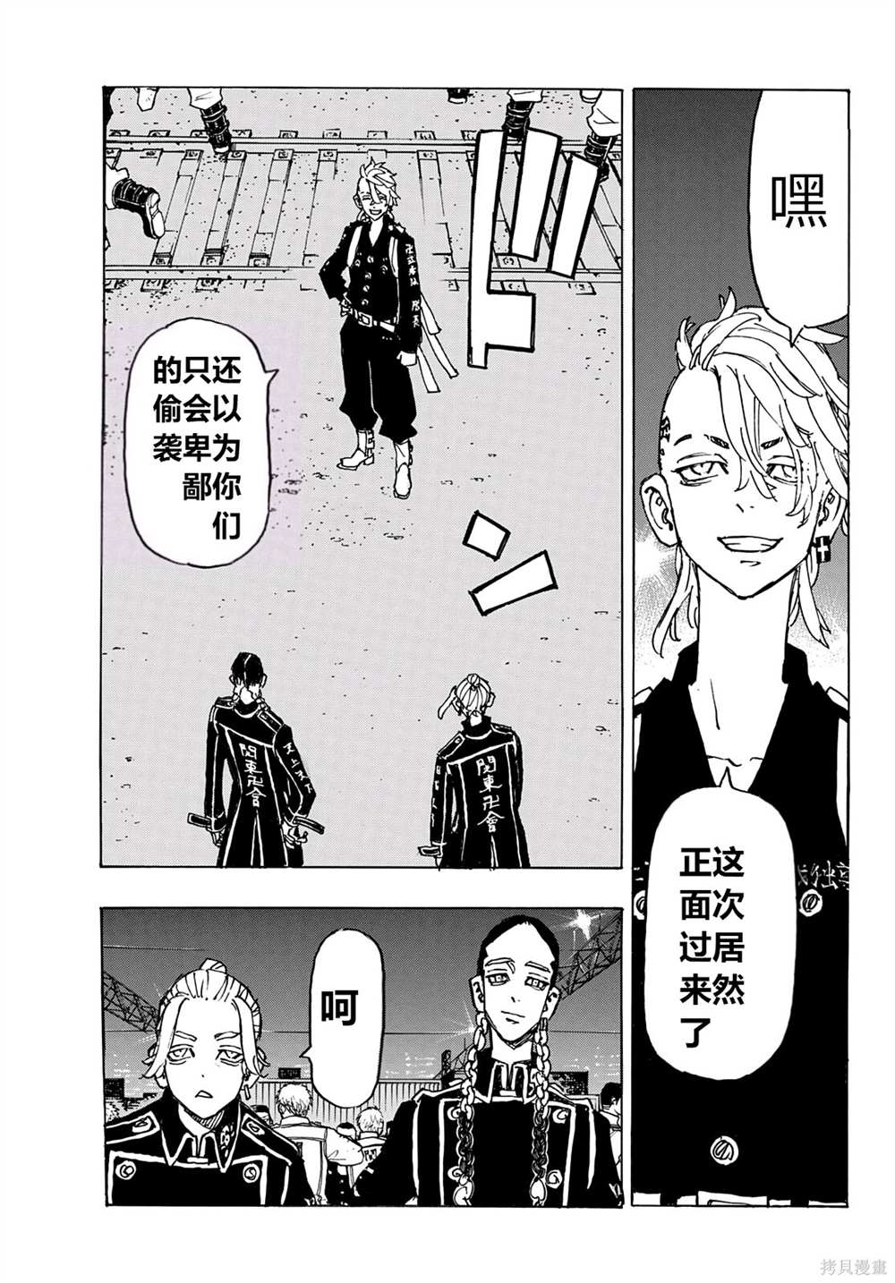 《东京复仇者》漫画最新章节第247话 试看版免费下拉式在线观看章节第【12】张图片