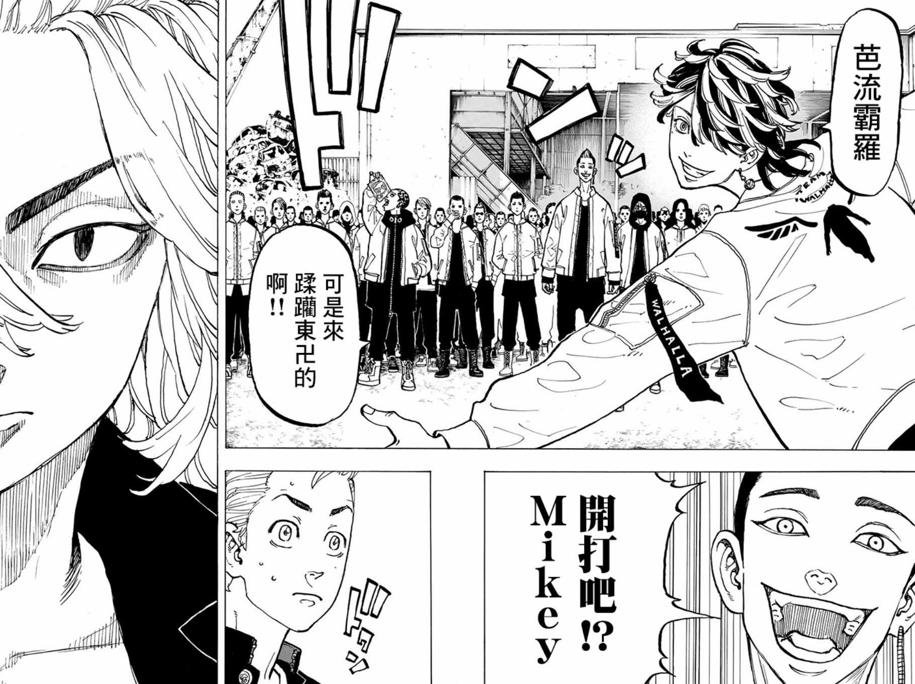 《东京复仇者》漫画最新章节第51话免费下拉式在线观看章节第【16】张图片