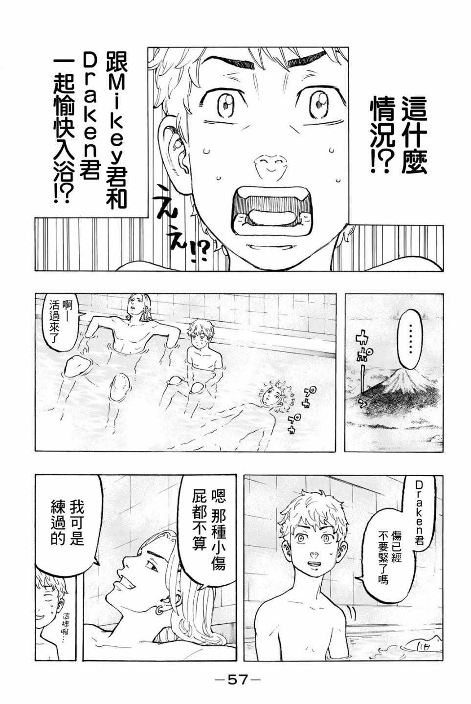 《东京复仇者》漫画最新章节第36话免费下拉式在线观看章节第【13】张图片