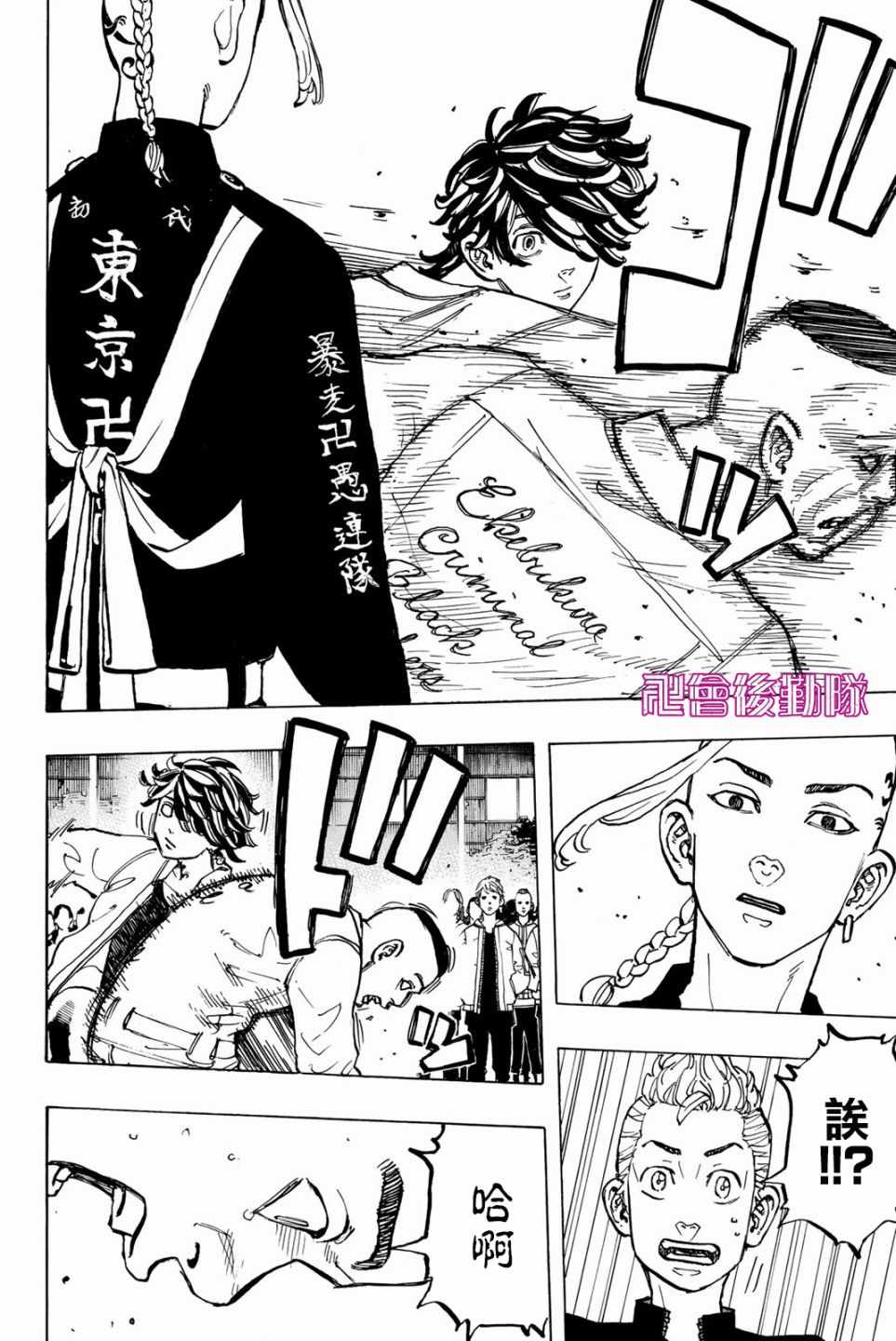 《东京复仇者》漫画最新章节第51话免费下拉式在线观看章节第【14】张图片