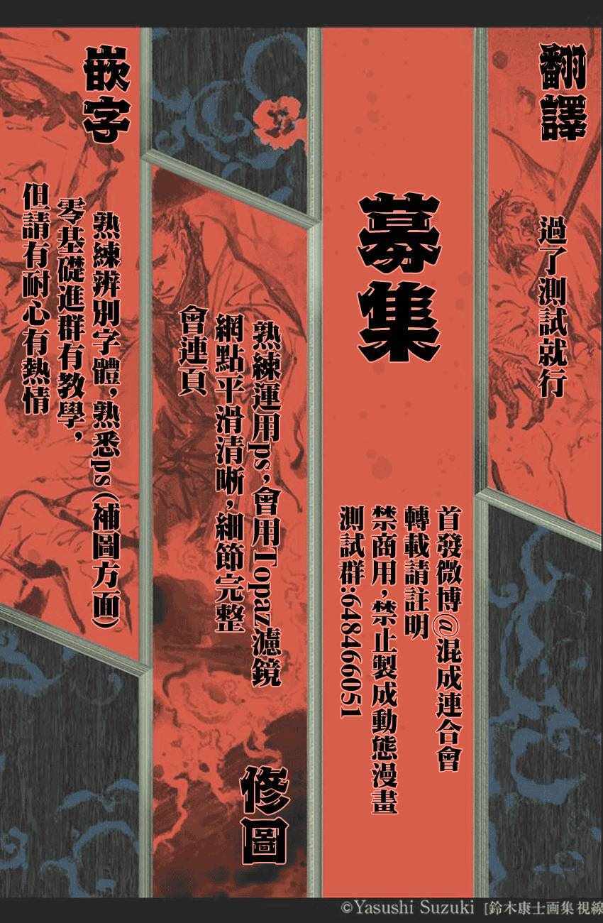 《东京复仇者》漫画最新章节第9话免费下拉式在线观看章节第【16】张图片