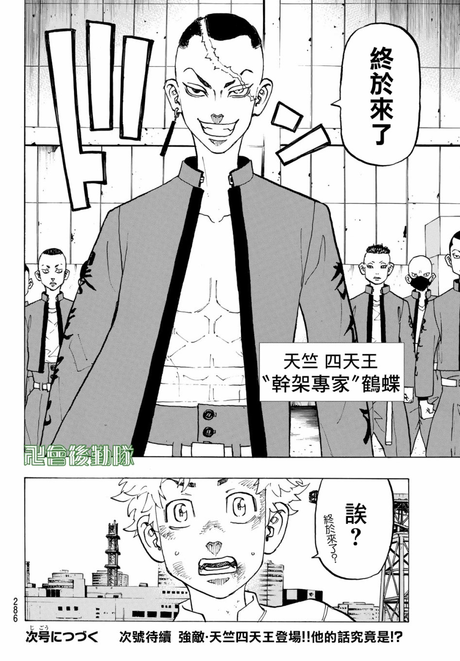 《东京复仇者》漫画最新章节第128话免费下拉式在线观看章节第【19】张图片