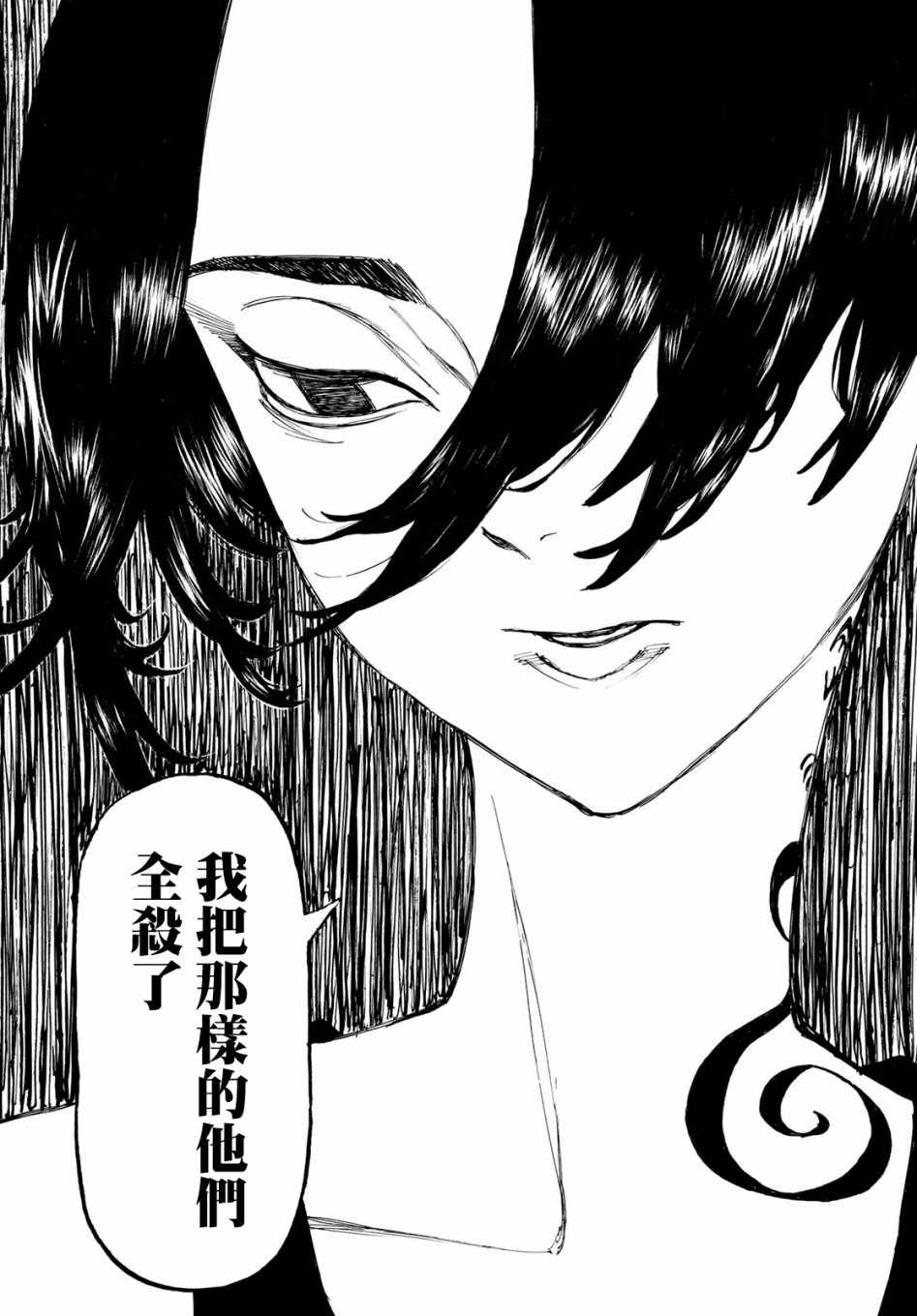 《东京复仇者》漫画最新章节第117话免费下拉式在线观看章节第【15】张图片