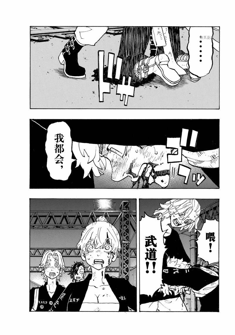 《东京复仇者》漫画最新章节第275话 试看版免费下拉式在线观看章节第【17】张图片