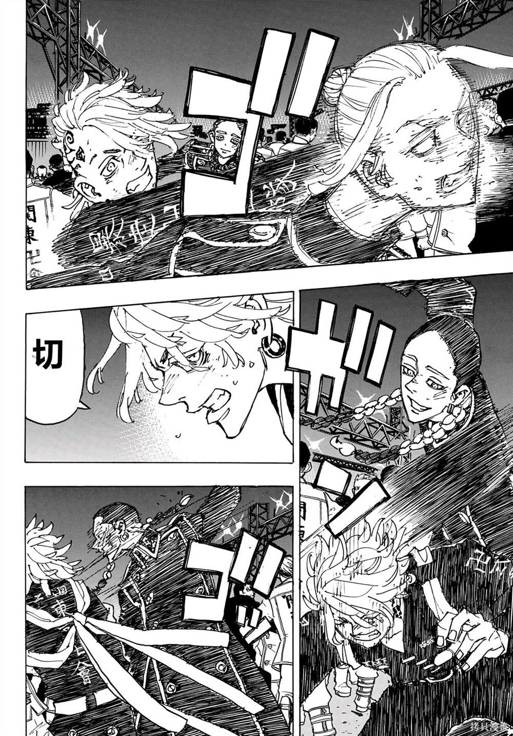 《东京复仇者》漫画最新章节第247话 试看版免费下拉式在线观看章节第【15】张图片